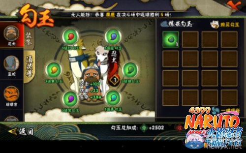 《火影忍者》手游戰(zhàn)斗力低怎么辦