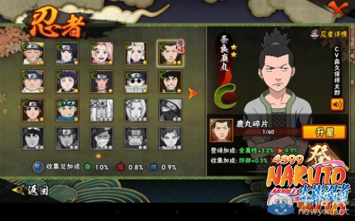 《火影忍者》手游戰(zhàn)斗力低怎么辦