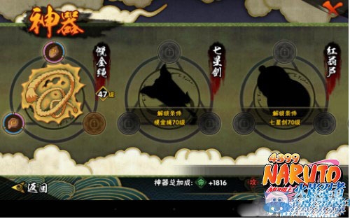 《火影忍者》手游戰(zhàn)斗力低怎么辦