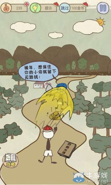 《史上最坑爹的游戲7》通關(guān)攻略大全