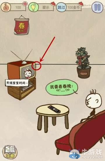 《史小坑的爆笑生活7》攻略大全
