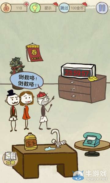 《史小坑的爆笑生活7》攻略大全