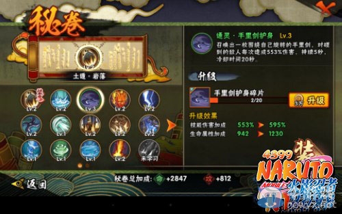 《火影忍者》手游戰(zhàn)斗力低怎么辦