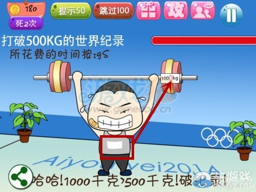 《坑爹運(yùn)動(dòng)會(huì)》通關(guān)攻略大全