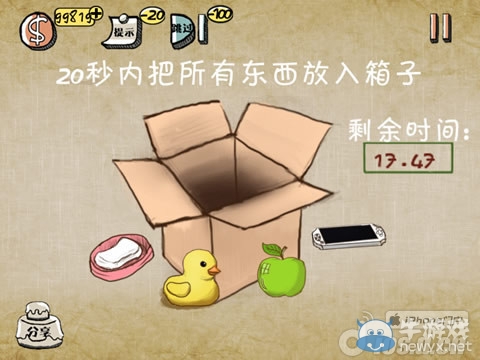 《史上最強(qiáng)的大腦》通關(guān)攻略大全