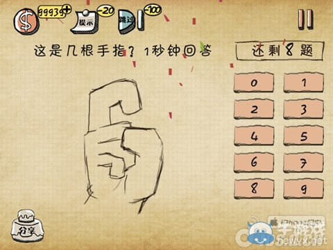 《史上最強(qiáng)的大腦》通關(guān)攻略大全