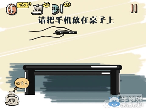 《史上最強(qiáng)的大腦》通關(guān)攻略大全