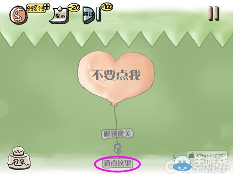 《史上最強(qiáng)的大腦》通關(guān)攻略大全