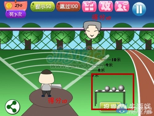 《坑爹運(yùn)動(dòng)會(huì)》通關(guān)攻略大全