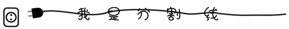 《史上最坑爹的游戲8》通關(guān)攻略大全