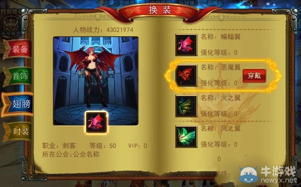 《光明與榮耀》翅膀升級(jí)攻略