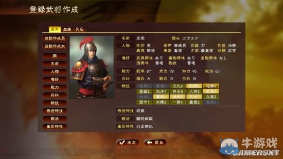 《三國志13》優(yōu)缺點(diǎn)一覽