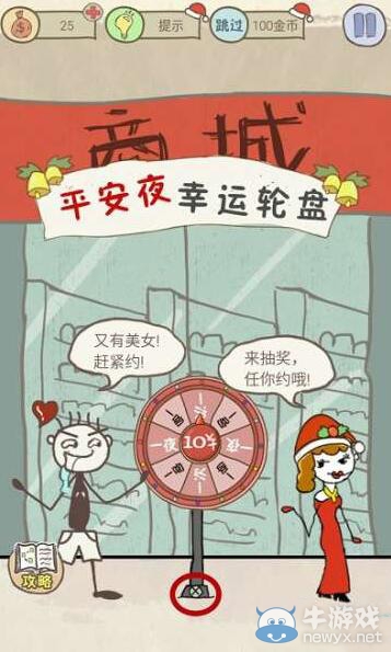 《史上最坑爹的游戲6》攻略大全