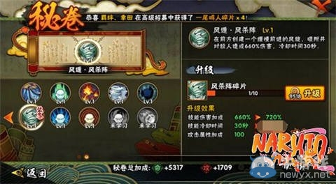 《火影忍者》決斗場秘卷推薦攻略