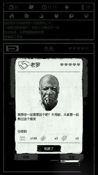 《死亡日記》新版喂狗技巧