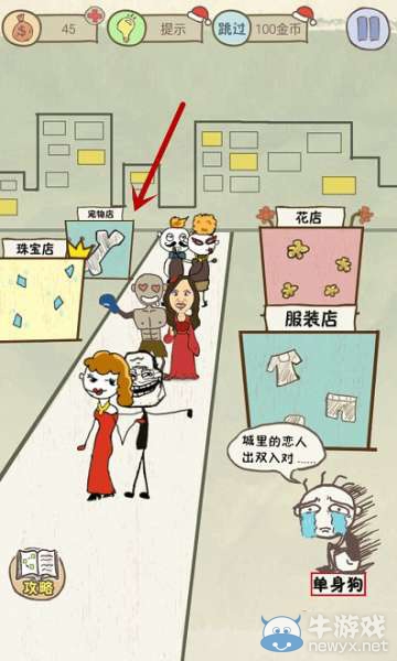 《史上最坑爹的游戲6》攻略大全