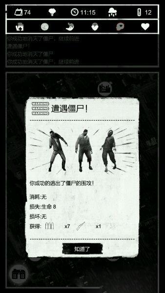 《死亡日記》新版喂狗技巧