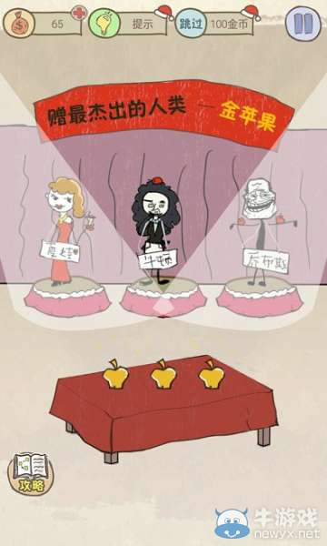 《史上最坑爹的游戲6》攻略大全