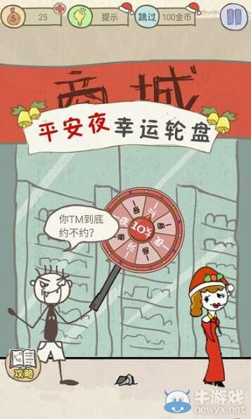 《史上最坑爹的游戲6》攻略大全