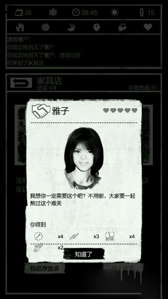 《死亡日記》新版喂狗技巧