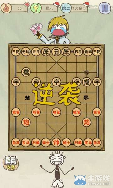 《史上最坑爹的游戲6》攻略大全
