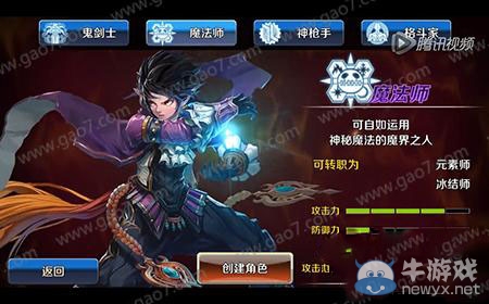 《DNF手游》什么職業(yè)厲害