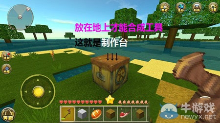 《迷你世界》生存模式第一天做些什么攻略