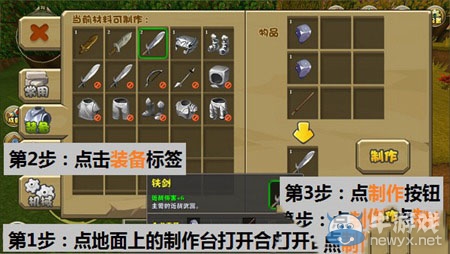 《迷你世界》生存模式第一天做些什么攻略