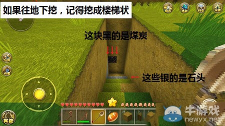 《迷你世界》生存模式第一天做些什么攻略