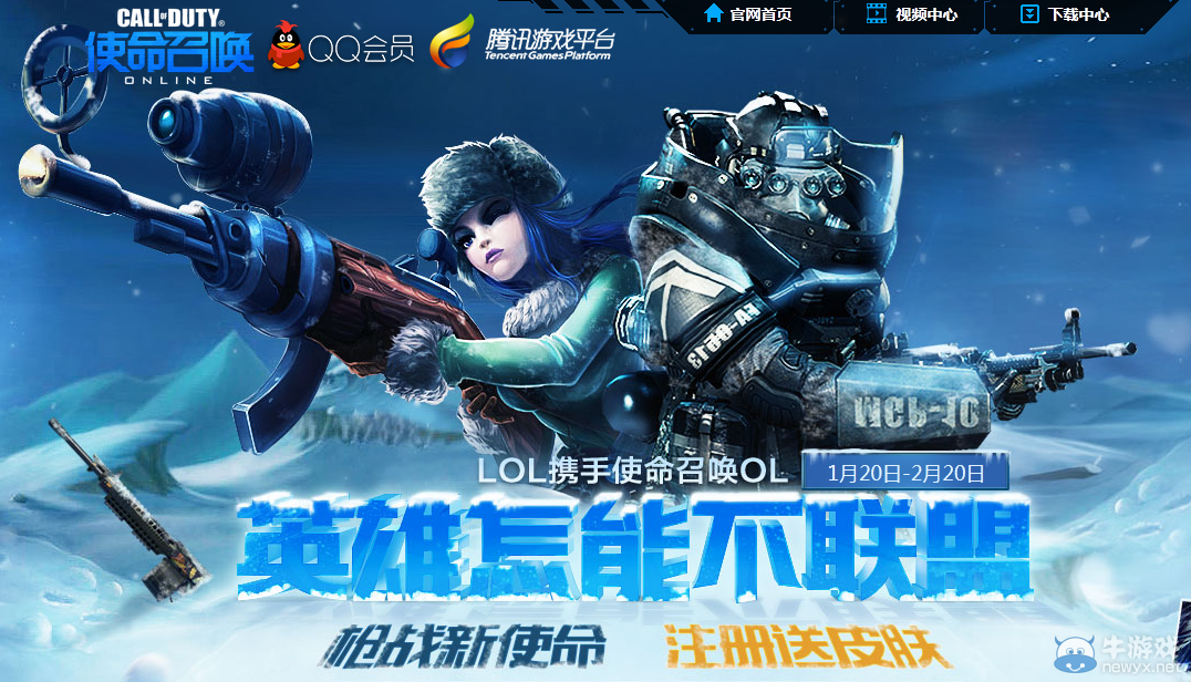 《LOL》英雄怎能不聯盟 免費領史詩級皮膚