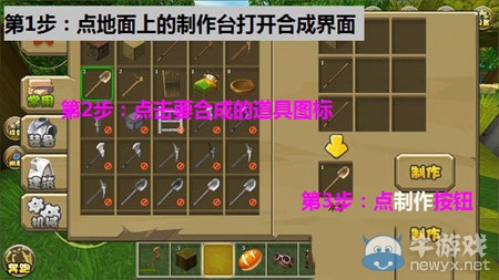 《迷你世界》生存模式第一天做些什么攻略