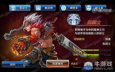 《DNF手游》什么職業(yè)厲害