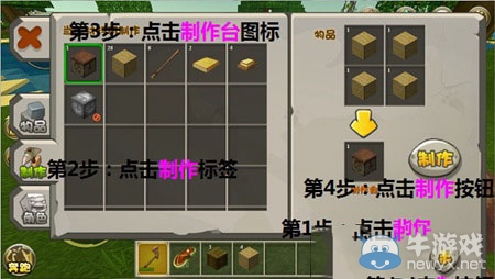 《迷你世界》生存模式第一天做些什么攻略