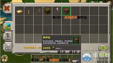 《迷你世界》生存模式第一天做些什么攻略