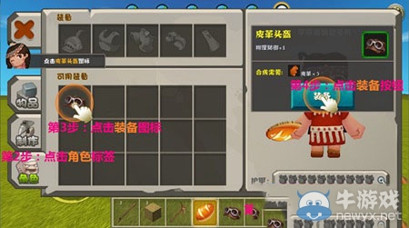 《迷你世界》生存模式第一天做些什么攻略