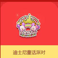 《QQ飛車》迪士尼童話派對