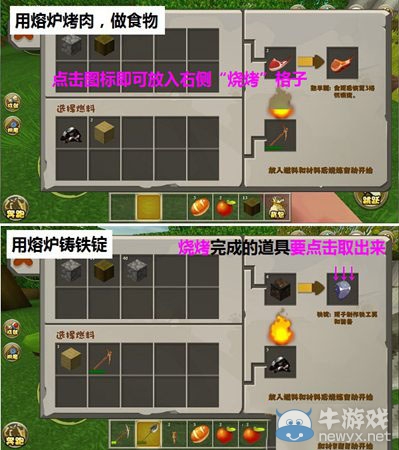 《迷你世界》生存模式第一天做些什么攻略