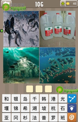 《瘋狂的地名》3個(gè)字答案大全