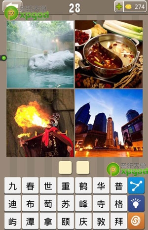 《瘋狂的地名》2個(gè)字答案大全