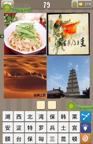 《瘋狂的地名》2個(gè)字答案大全