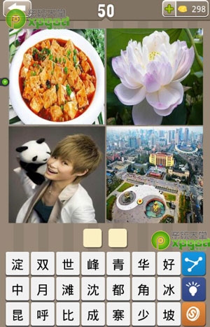《瘋狂的地名》2個(gè)字答案大全