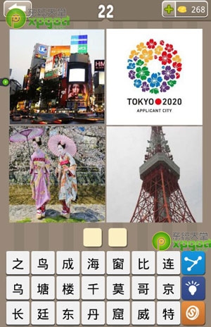 《瘋狂的地名》2個(gè)字答案大全