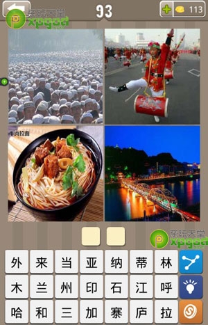 《瘋狂的地名》2個(gè)字答案大全