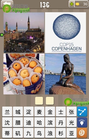 《瘋狂的地名》2個(gè)字答案大全
