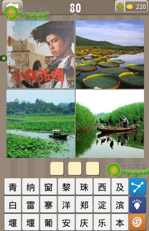 《瘋狂的地名》3個(gè)字答案大全
