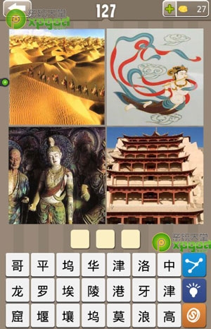 《瘋狂的地名》3個(gè)字答案大全