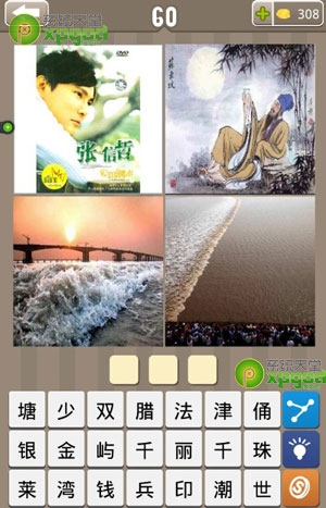 《瘋狂的地名》3個(gè)字答案大全