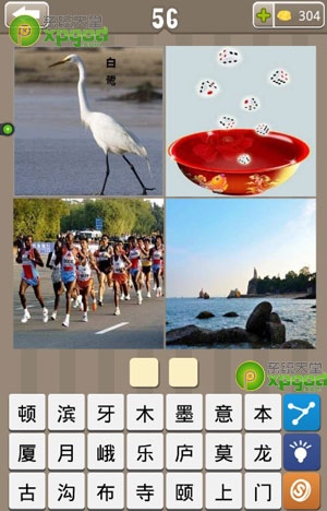 《瘋狂的地名》2個(gè)字答案大全