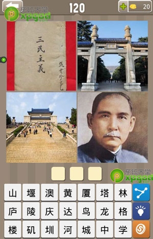 《瘋狂的地名》3個(gè)字答案大全
