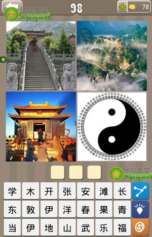 《瘋狂的地名》3個(gè)字答案大全